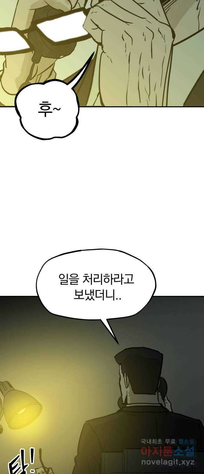 파운더 2부 7화 12