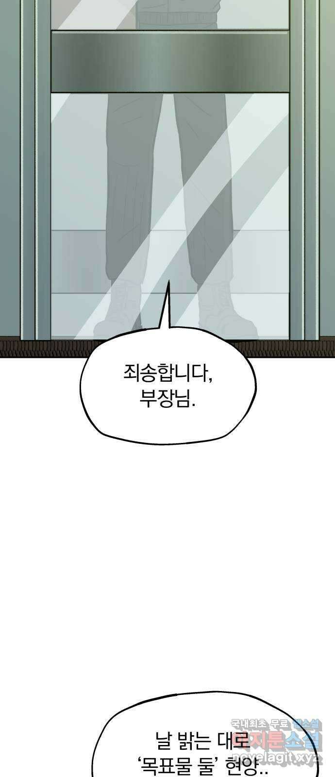 파운더 2부 7화 14
