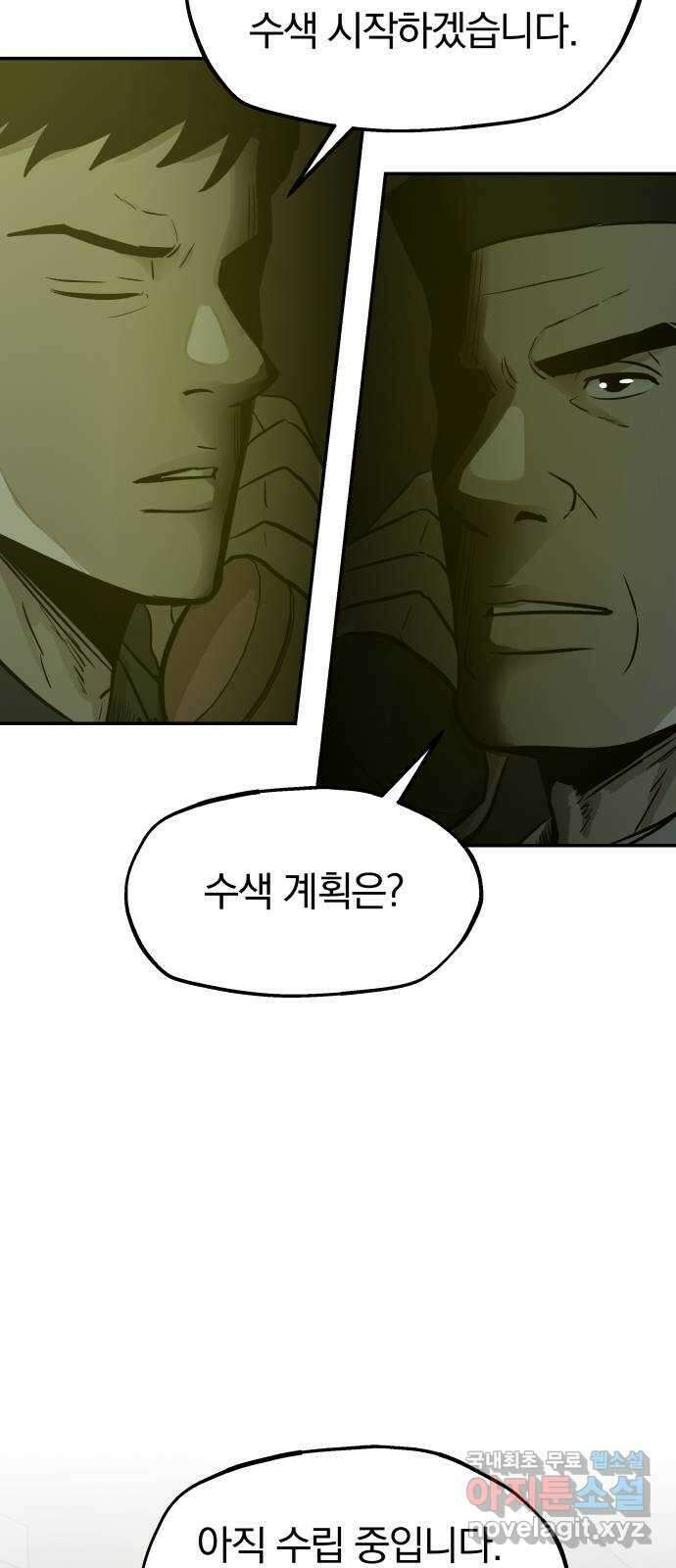 파운더 2부 7화 15