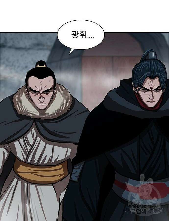 장씨세가 호위무사 240화 7