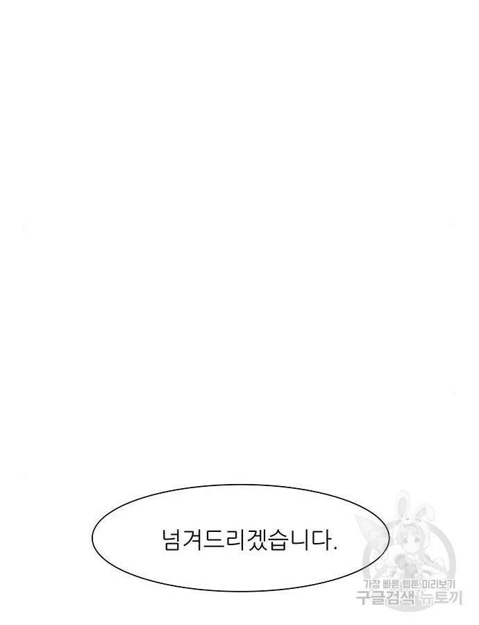 장씨세가 호위무사 240화 12