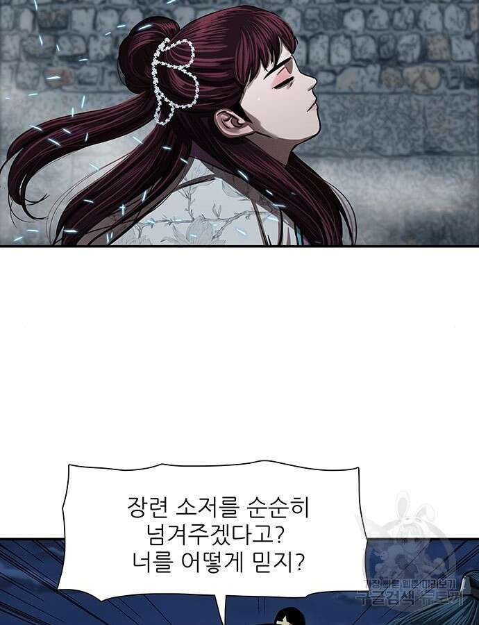 장씨세가 호위무사 240화 14