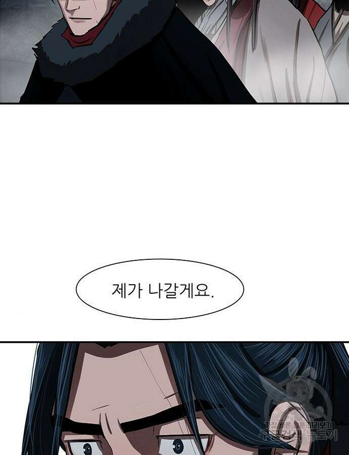 장씨세가 호위무사 240화 17