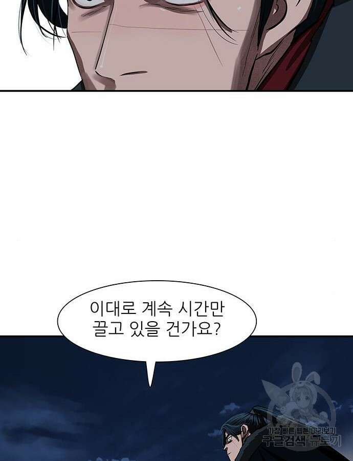 장씨세가 호위무사 240화 18