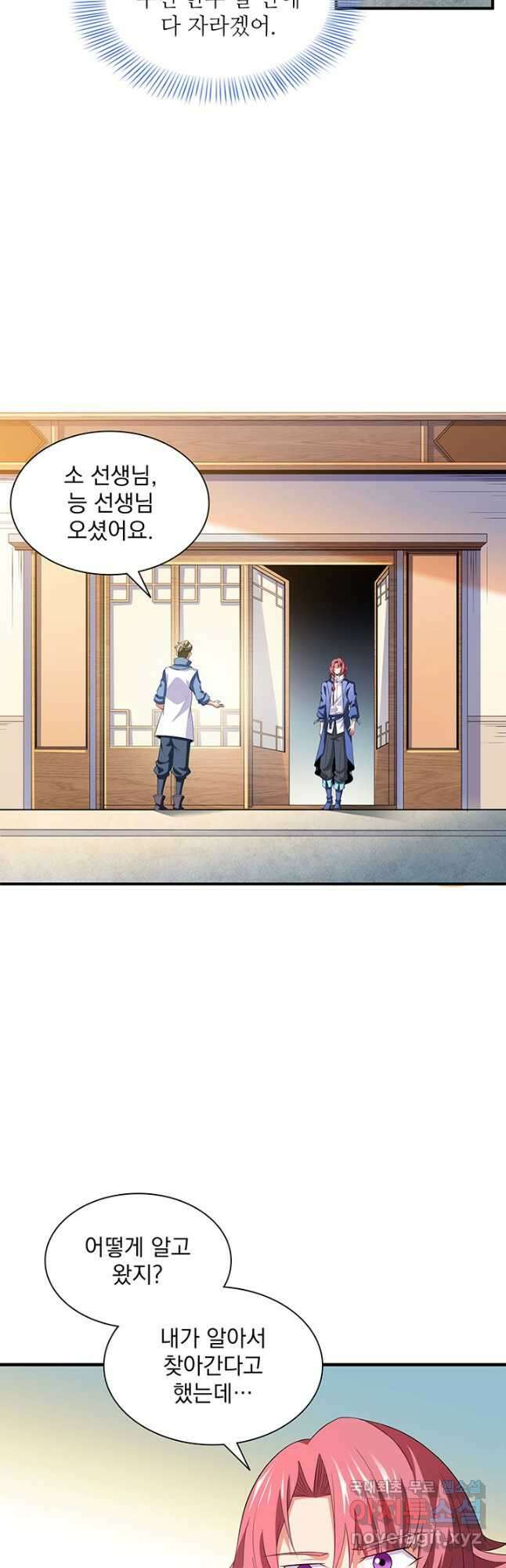 천도 도서관 275화 2