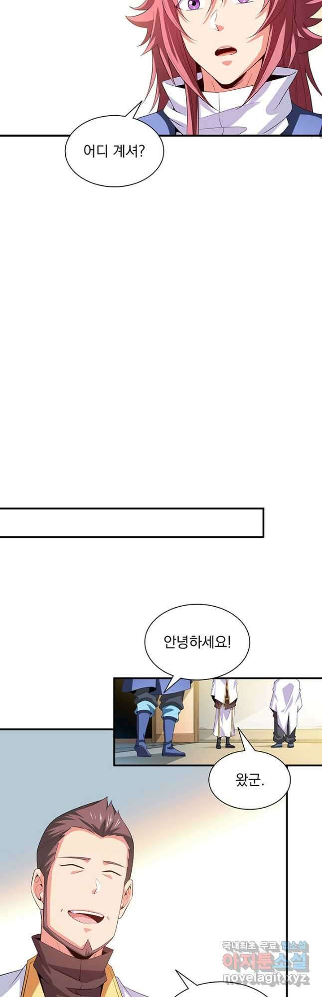 천도 도서관 275화 3