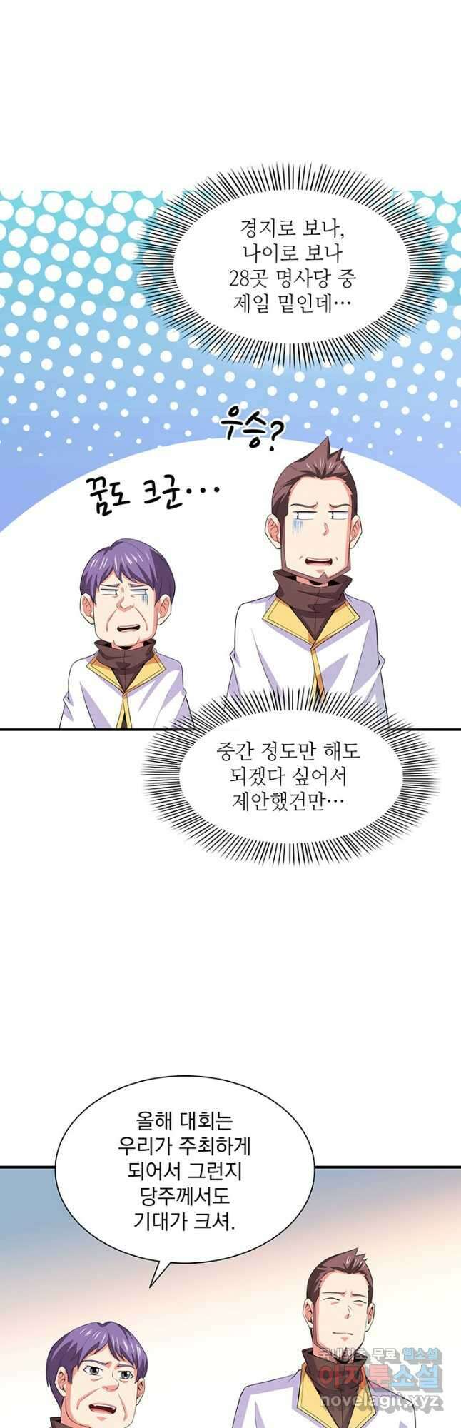 천도 도서관 275화 6