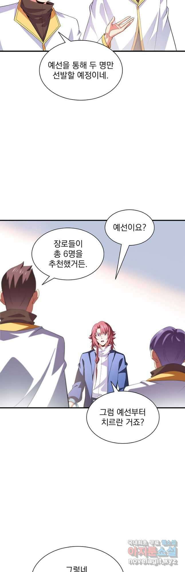 천도 도서관 275화 7