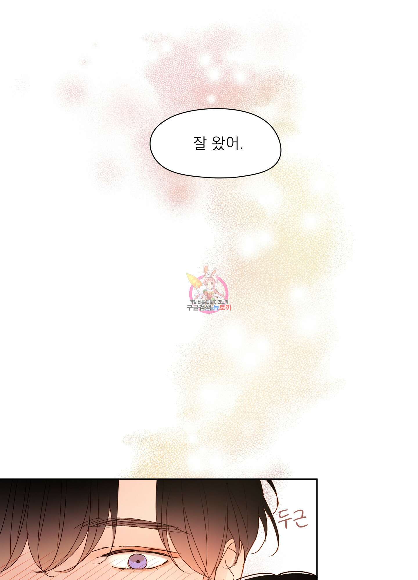 홈(HOME) 8화 1