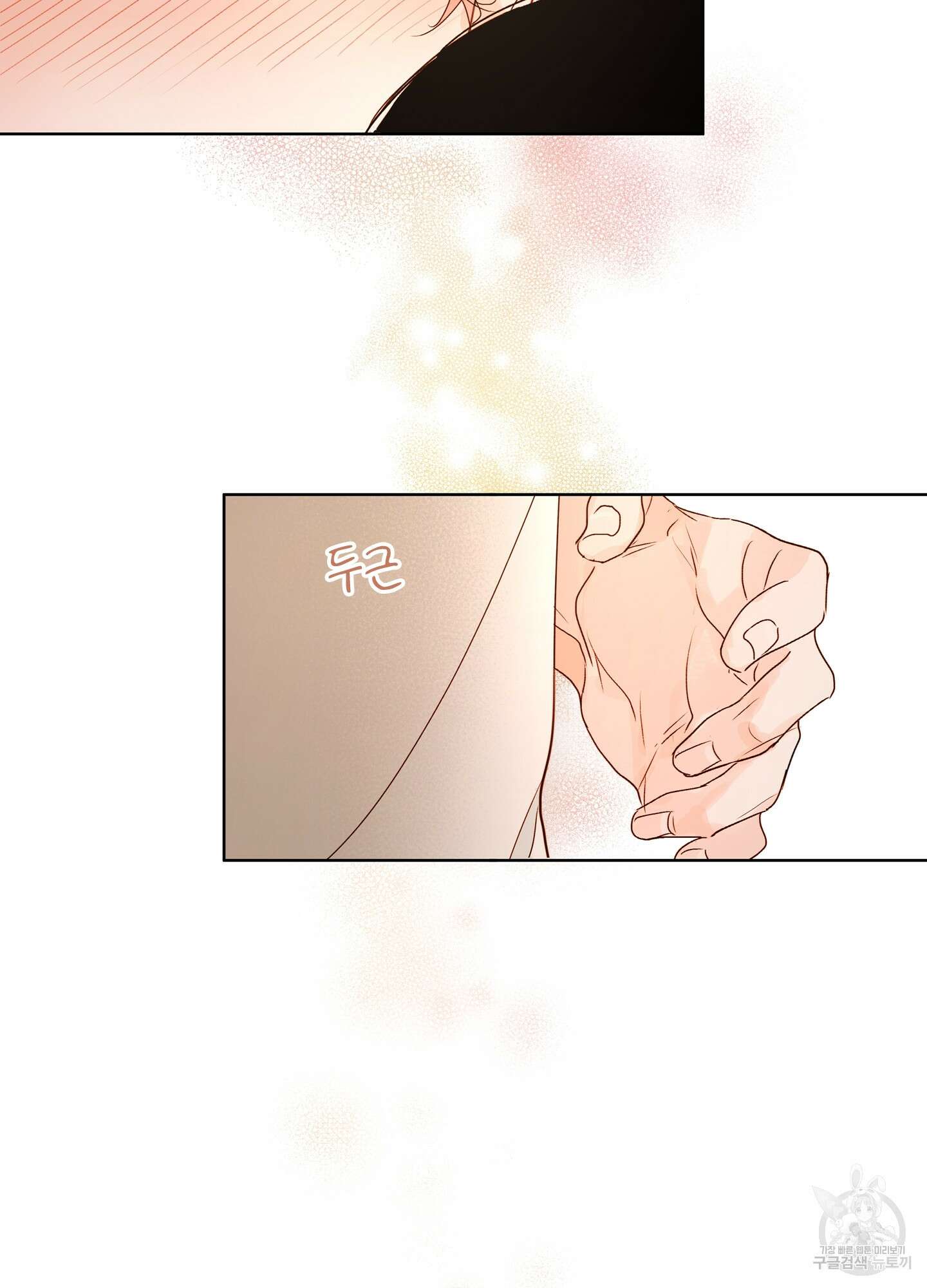 홈(HOME) 8화 2