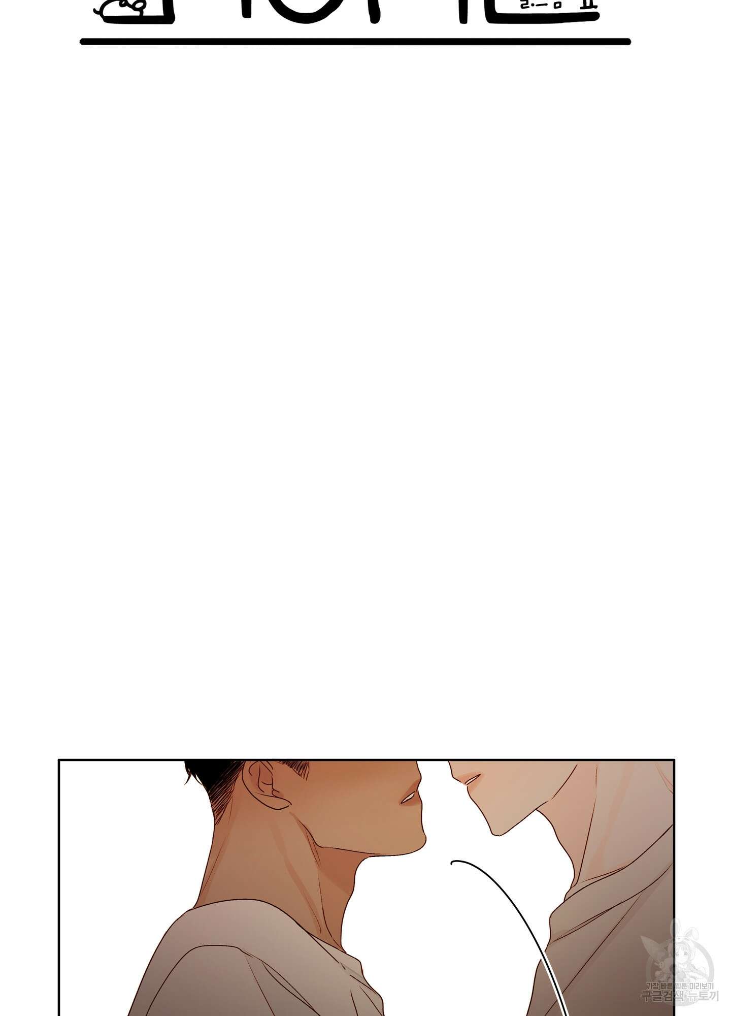 홈(HOME) 8화 5