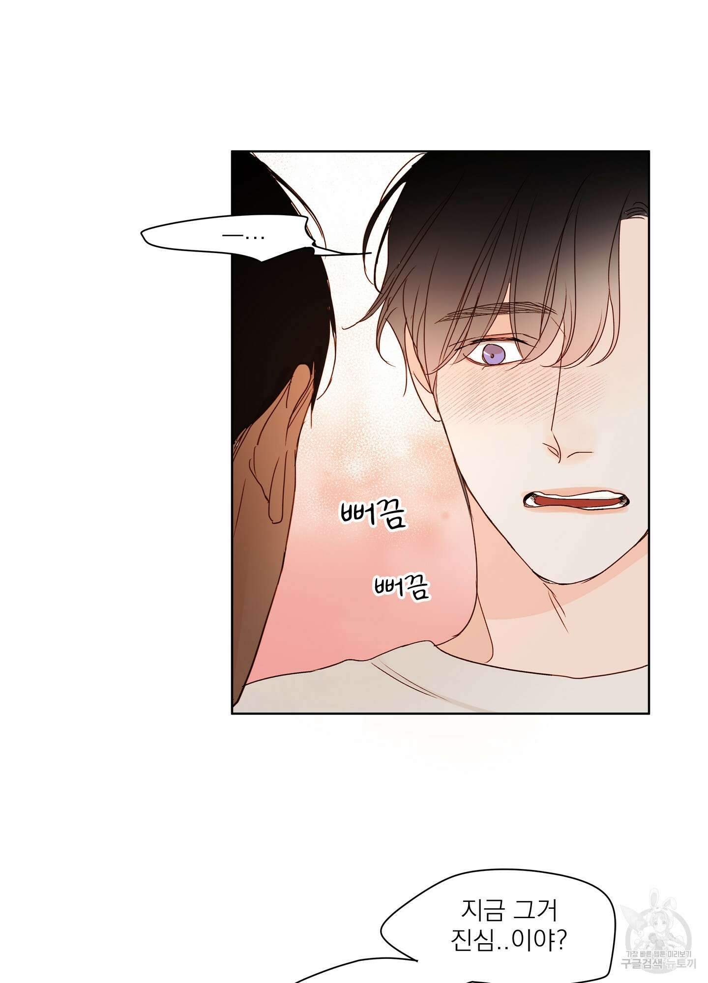 홈(HOME) 8화 7