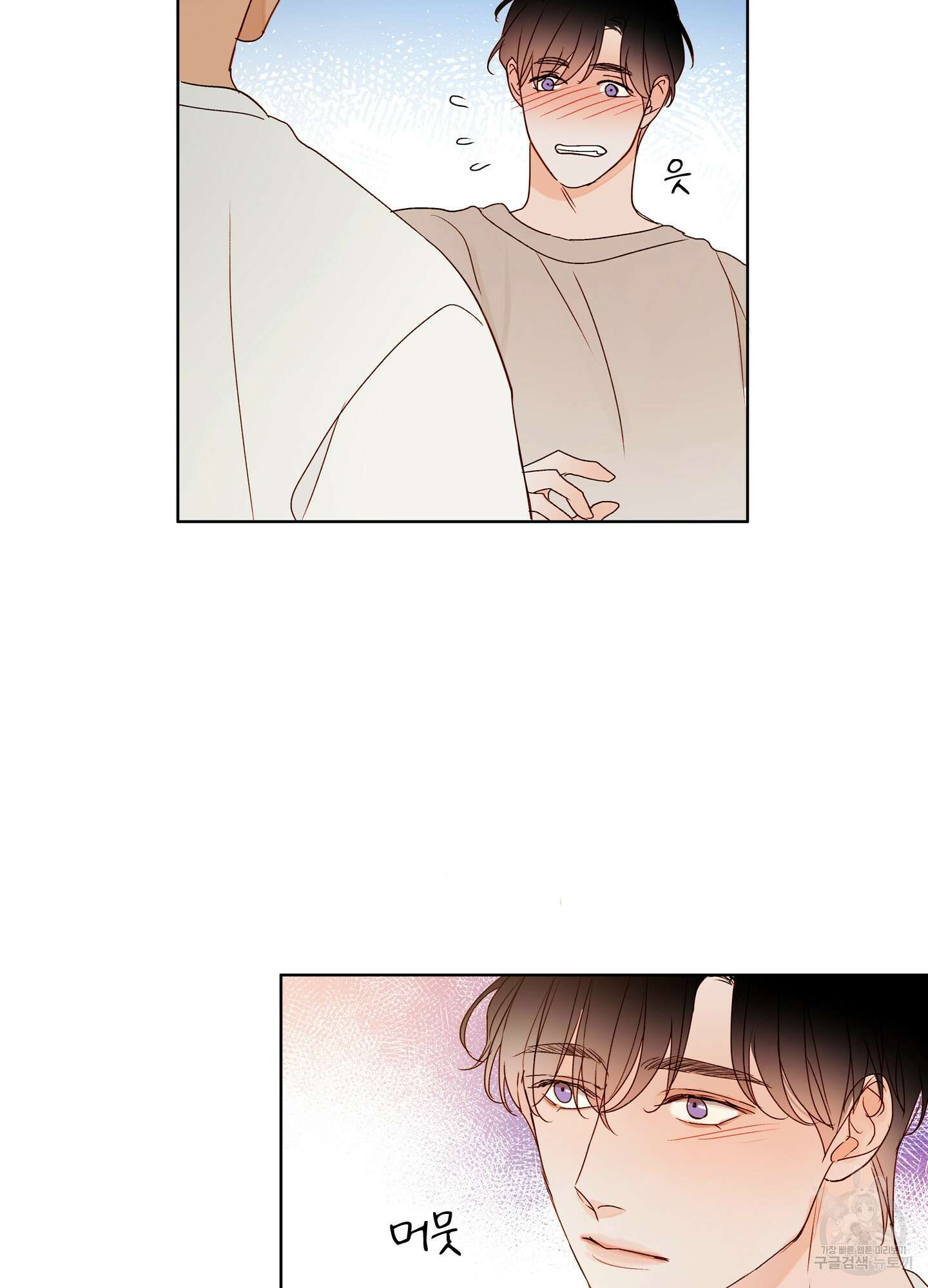 홈(HOME) 8화 9