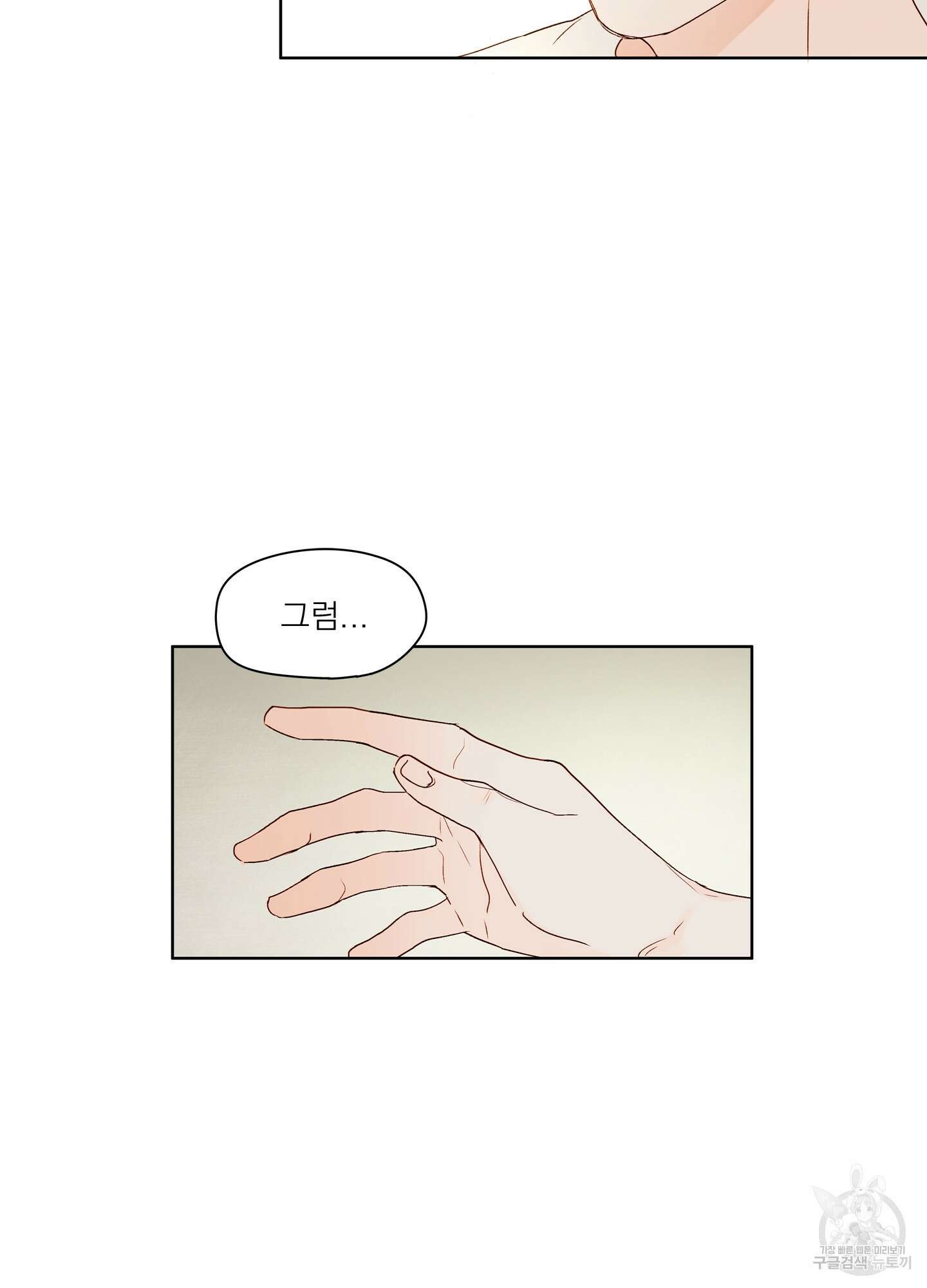 홈(HOME) 8화 10