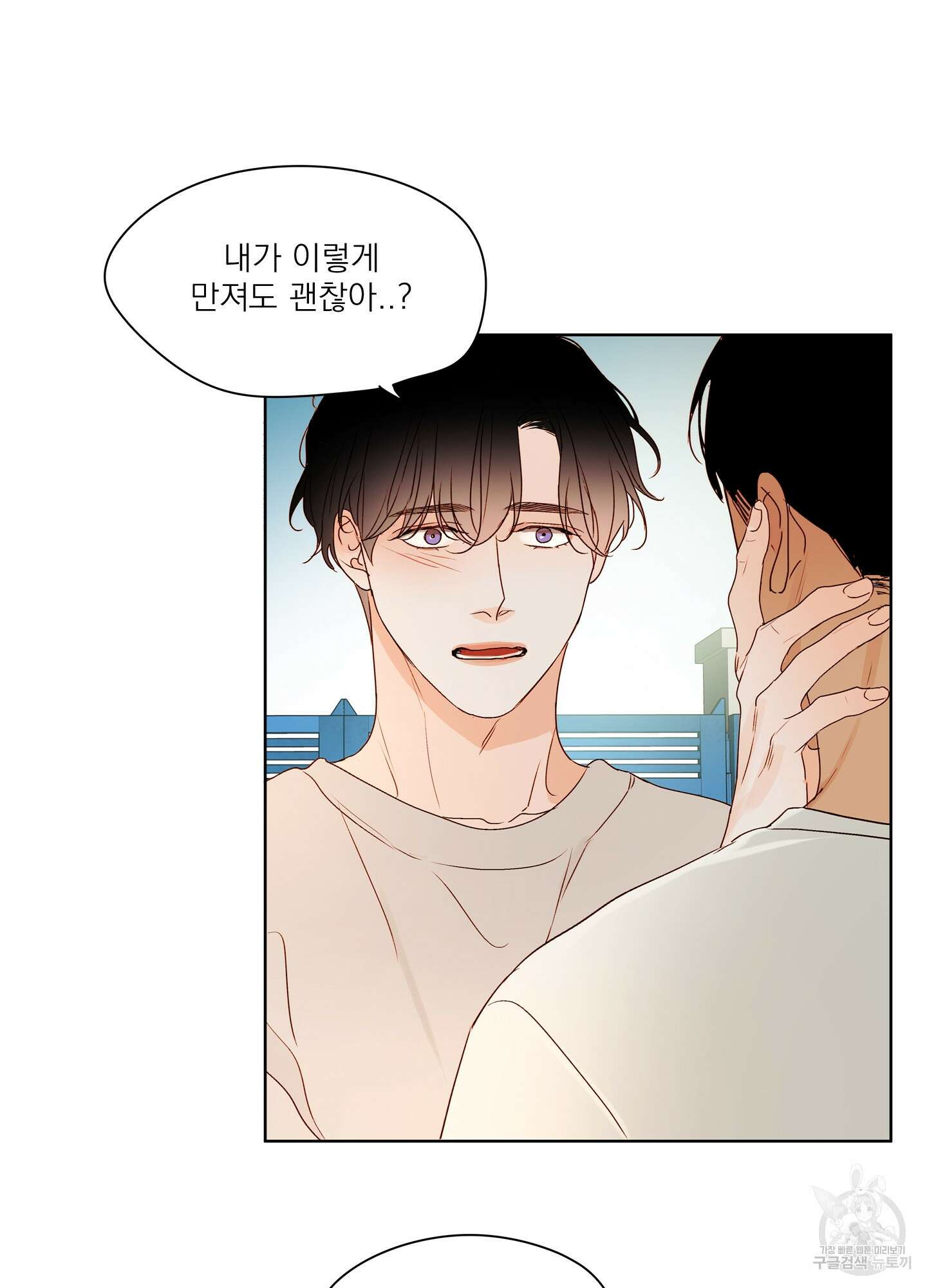 홈(HOME) 8화 11