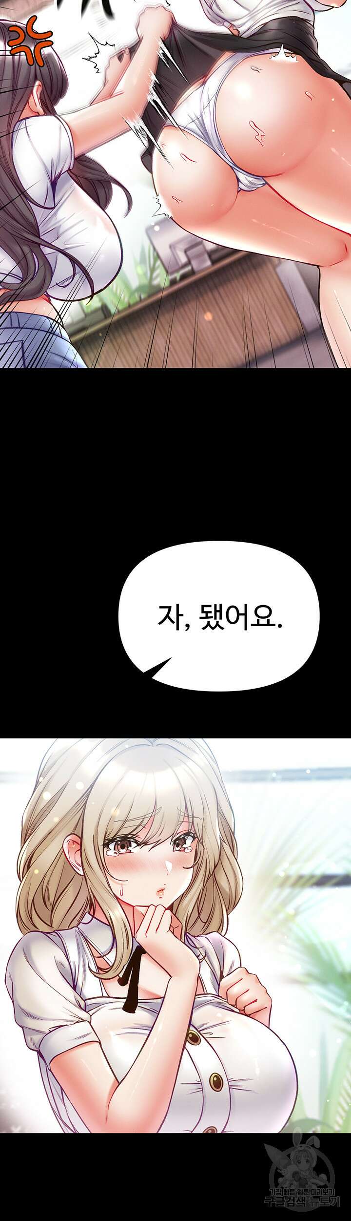 대물 제자 50화 7