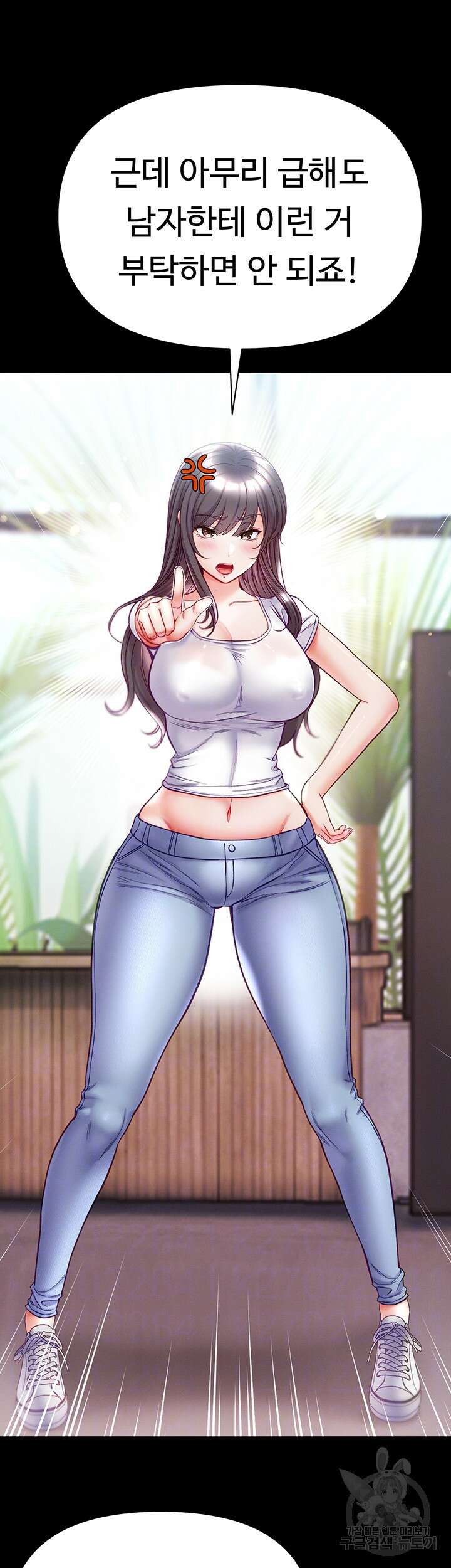 대물 제자 50화 8