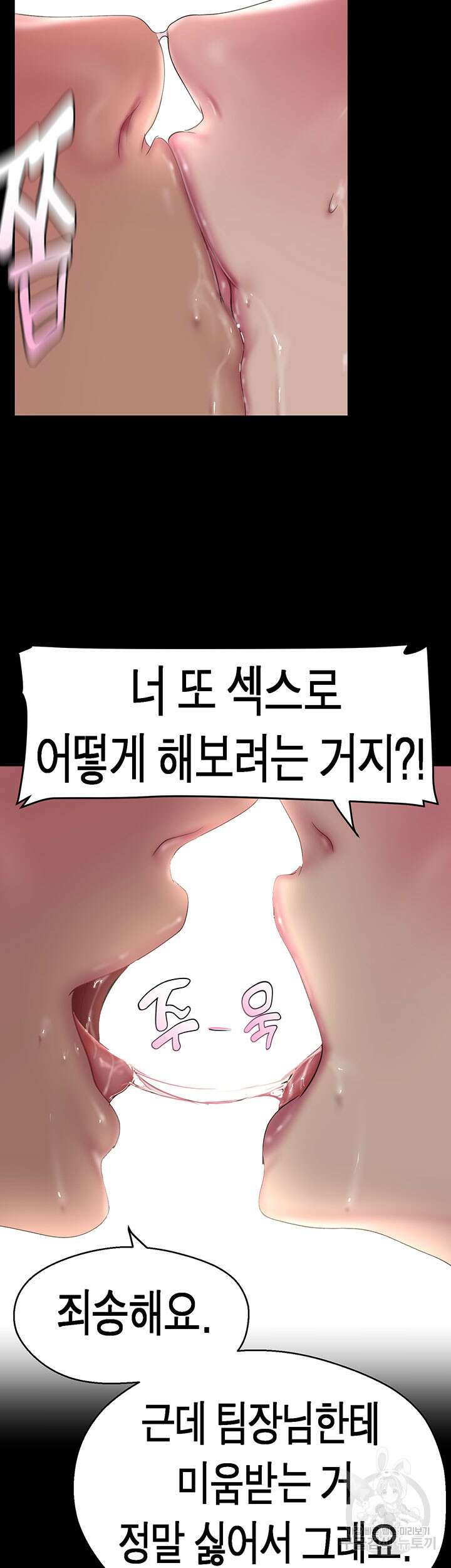 멋진 신세계 213화 3