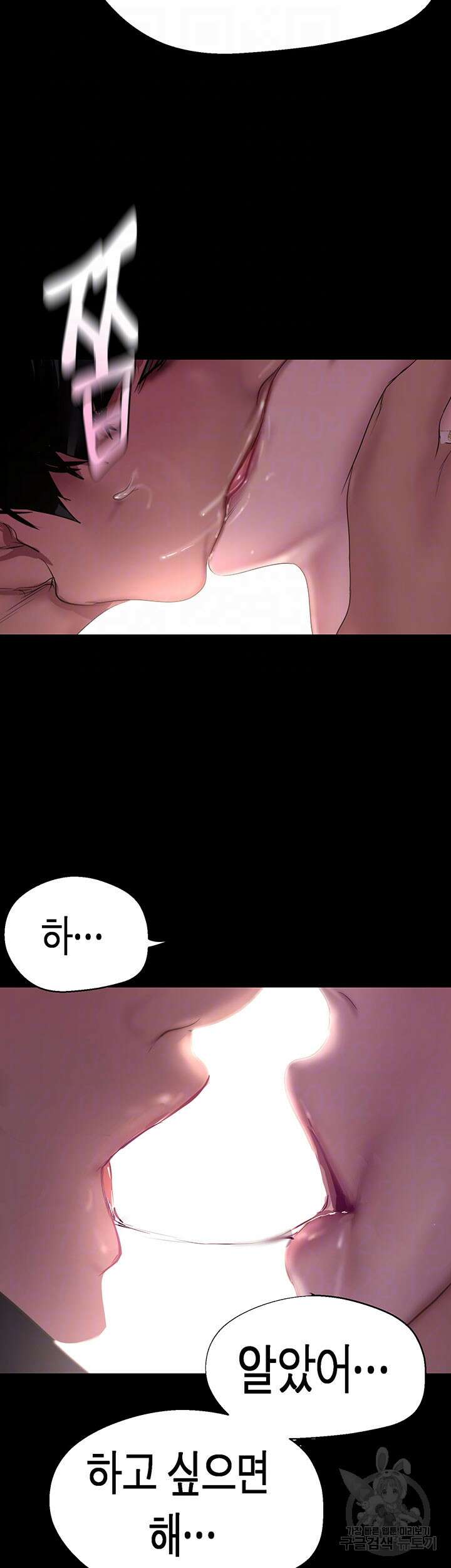 멋진 신세계 213화 4