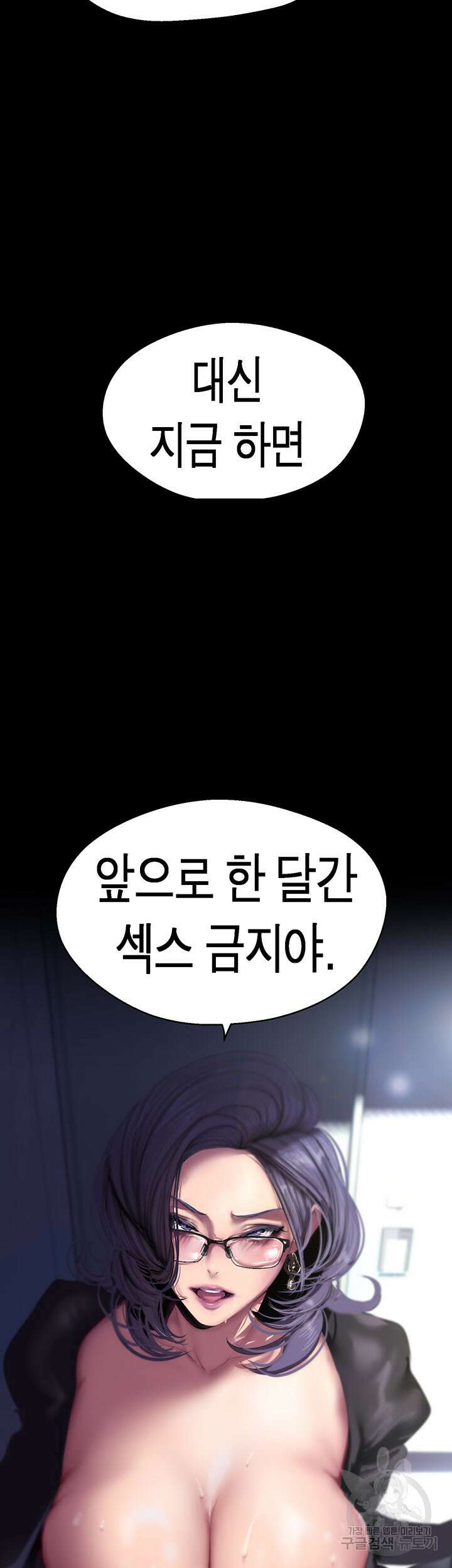 멋진 신세계 213화 5