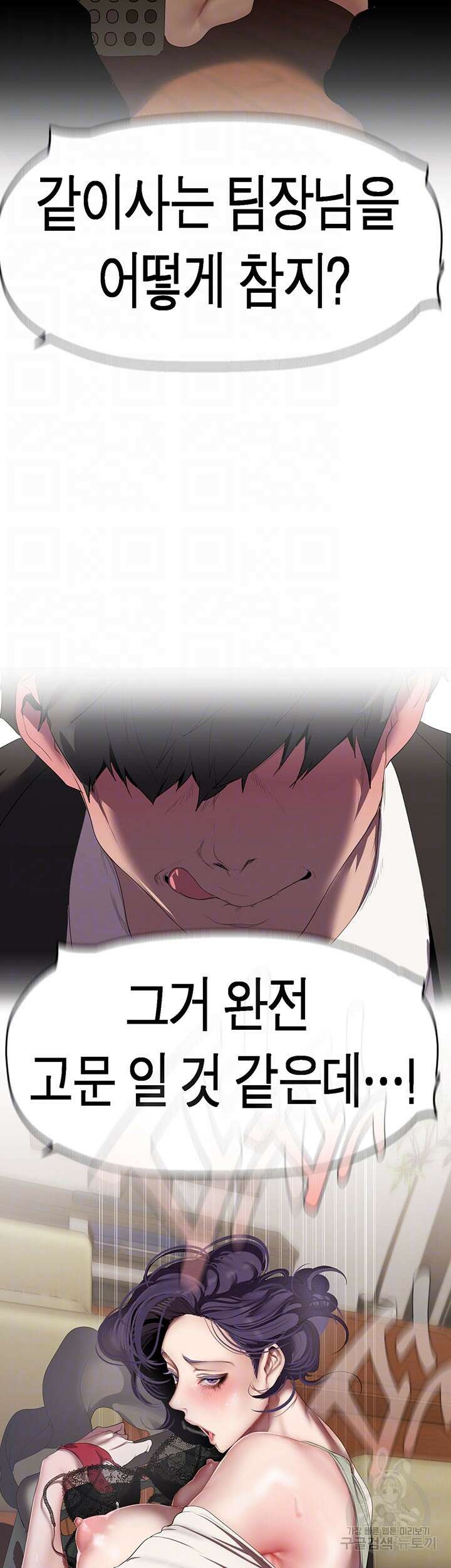 멋진 신세계 213화 9