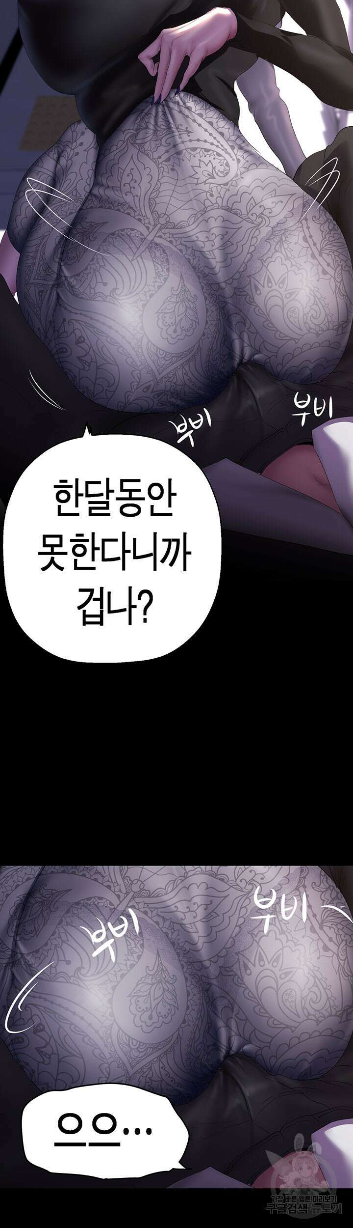 멋진 신세계 213화 11