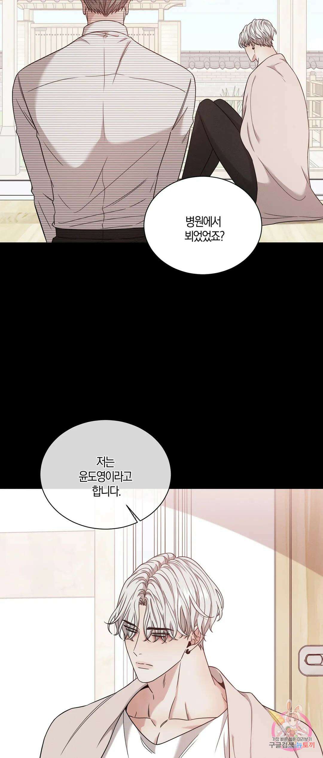 민모션 29화 6