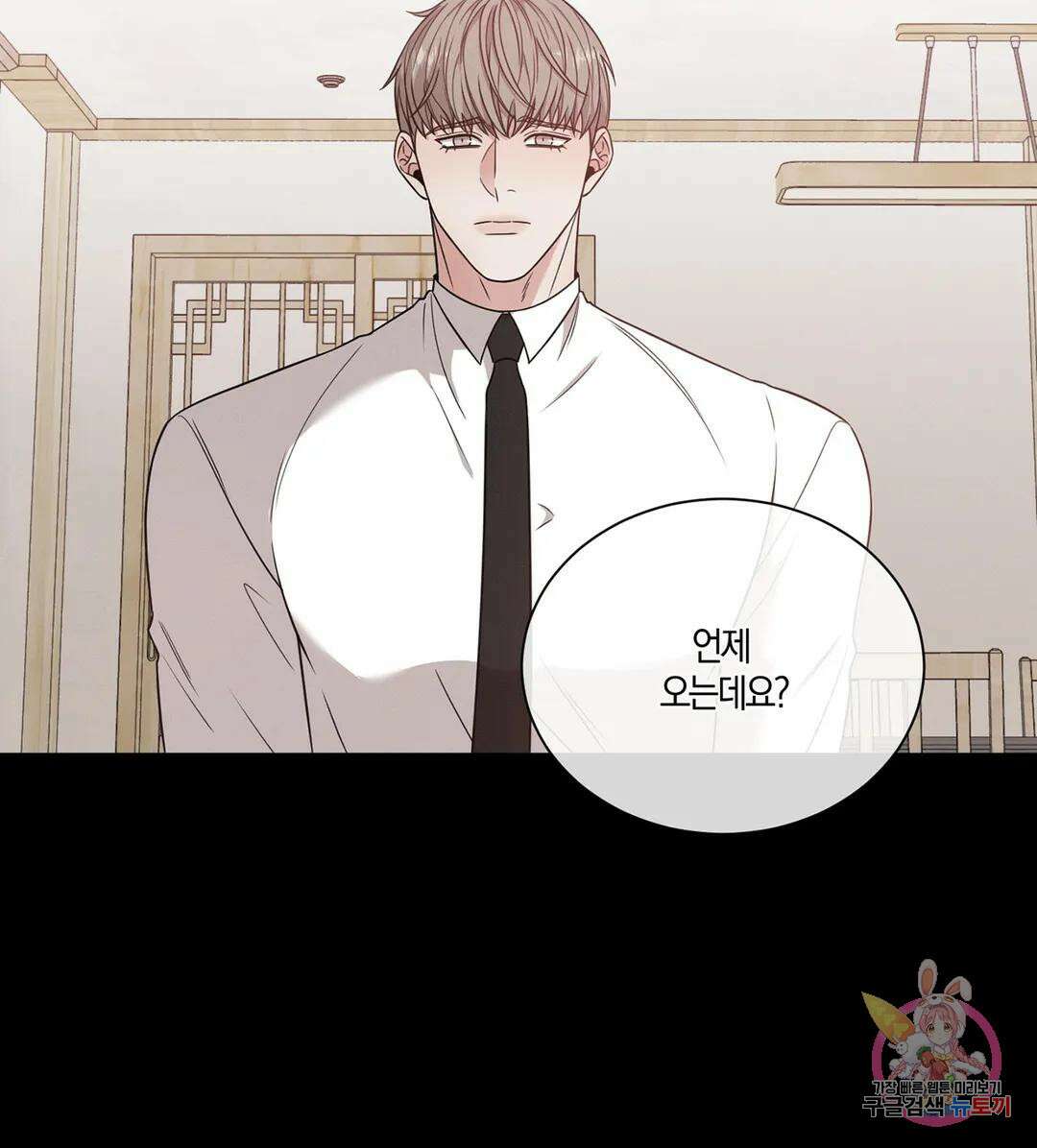 민모션 29화 8