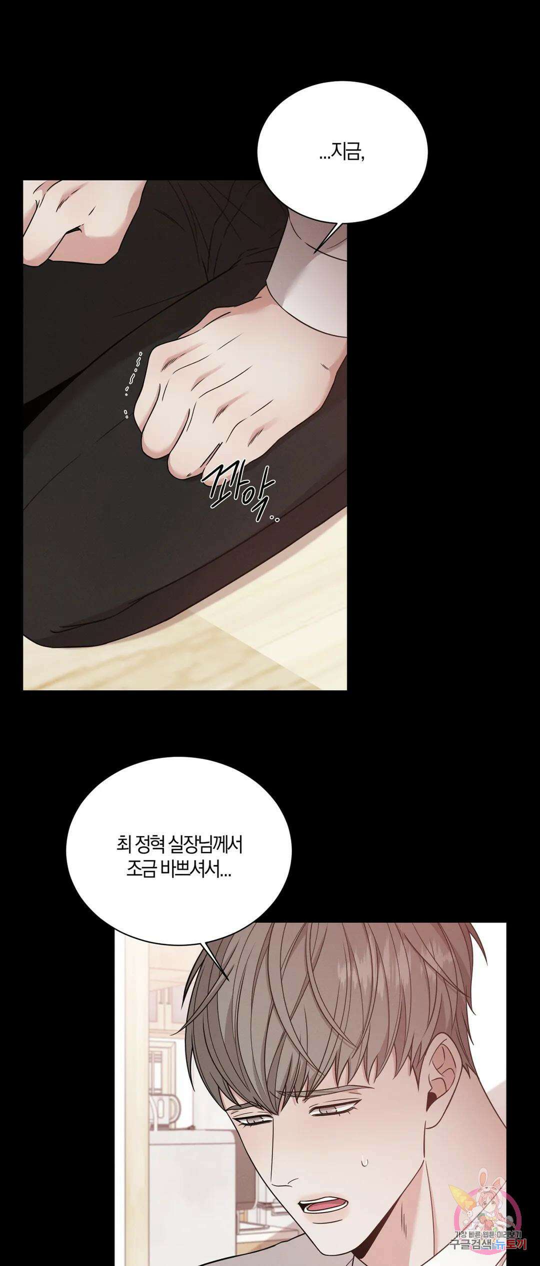 민모션 29화 9