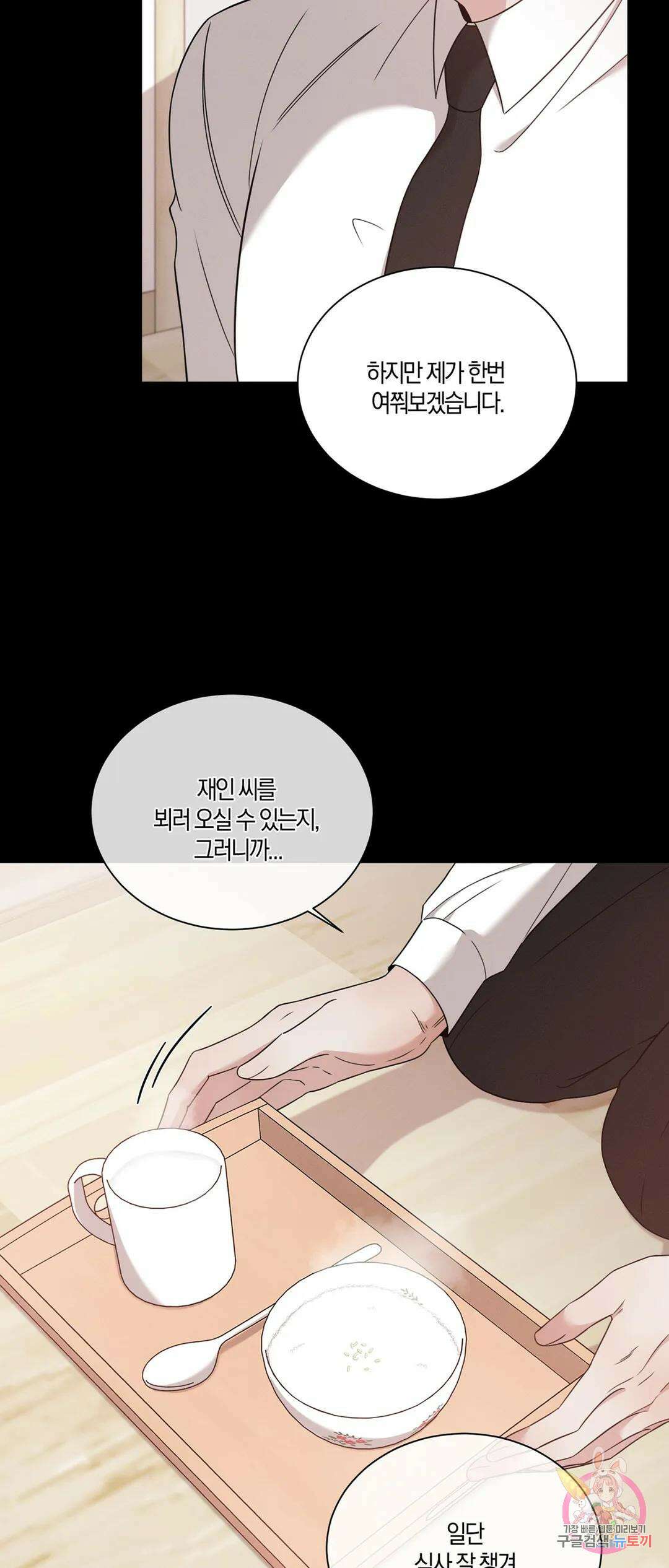 민모션 29화 10