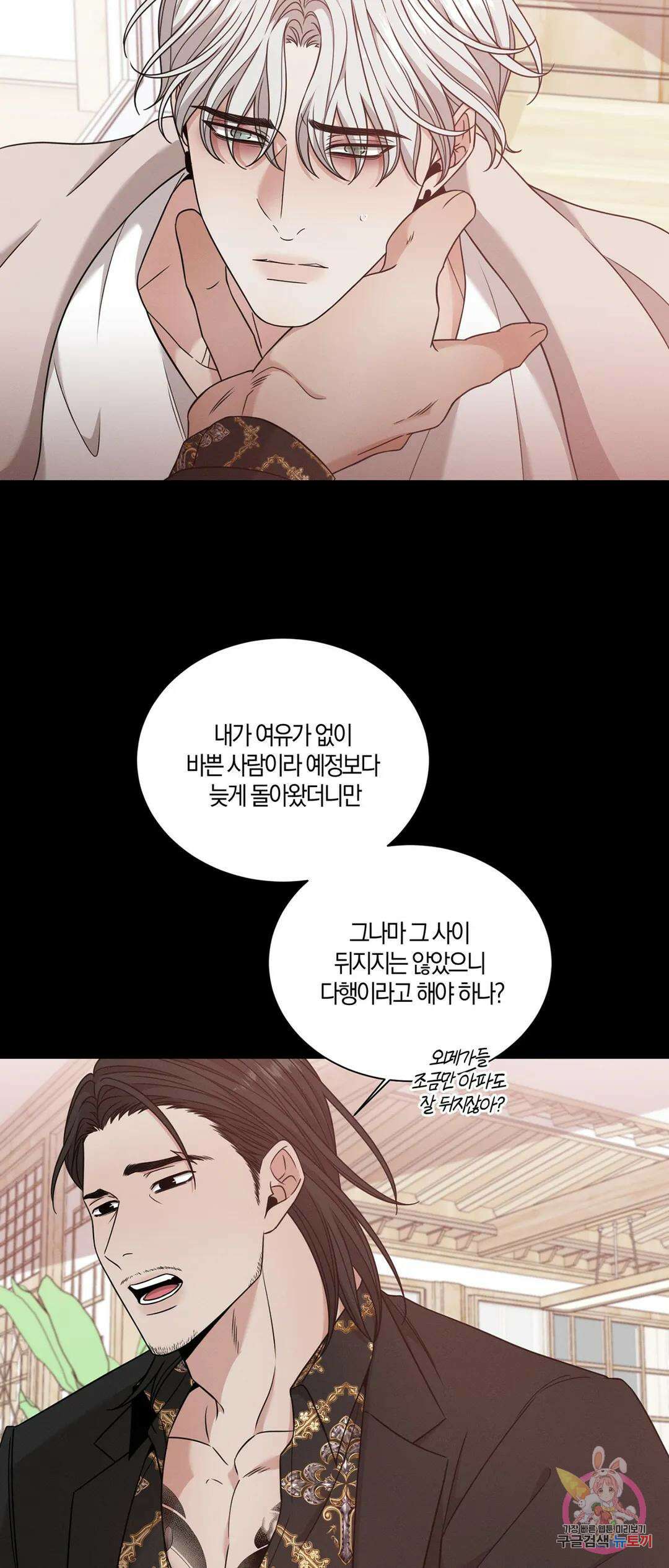 민모션 29화 15