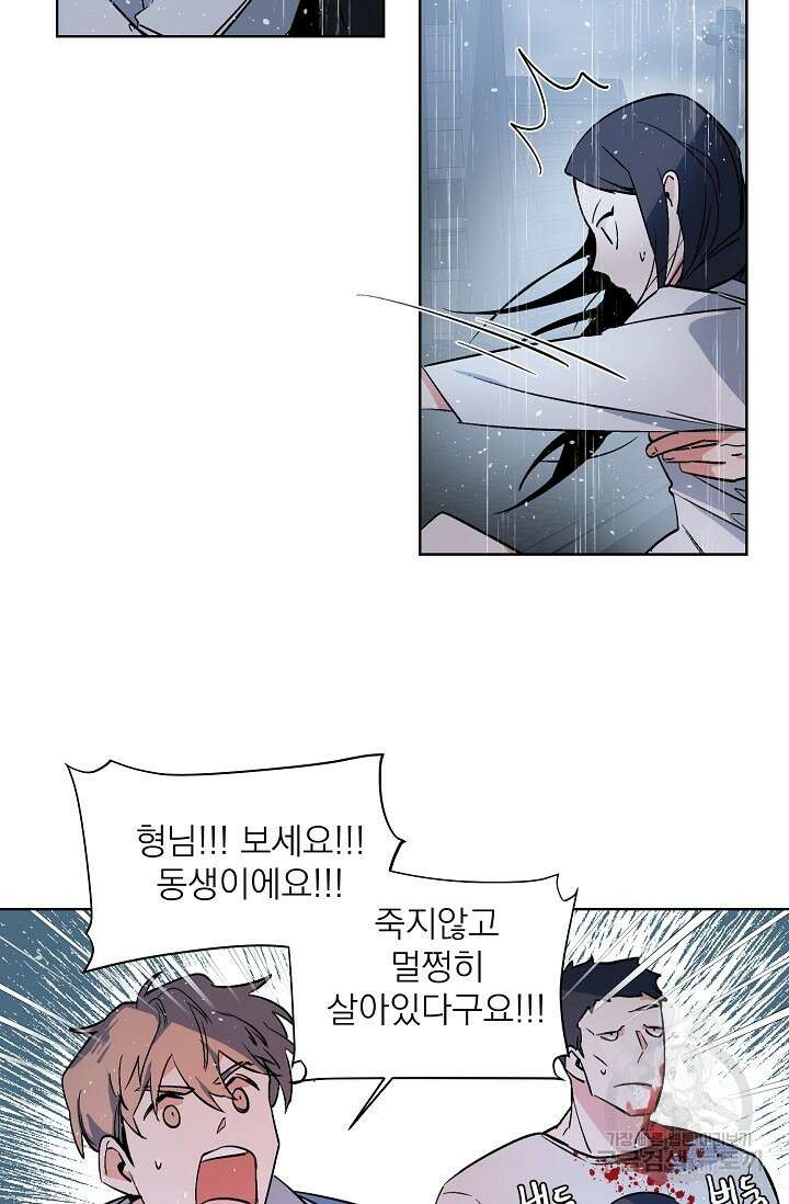 보스 빗치 베이비 가이드버스 AU 11화 5