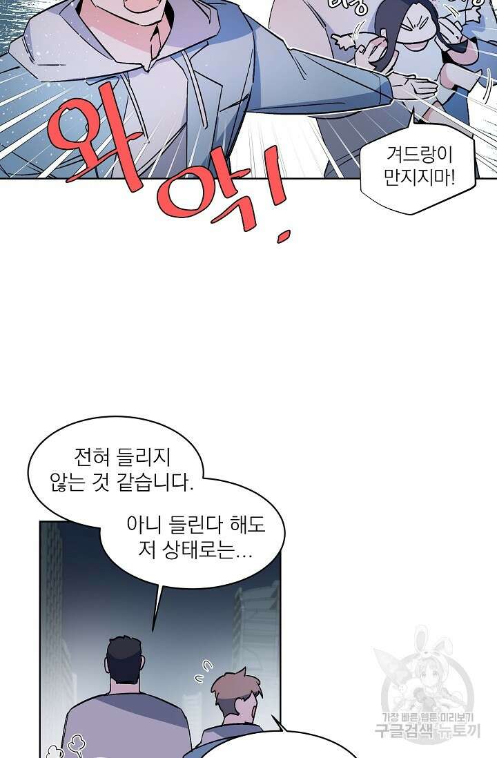 보스 빗치 베이비 가이드버스 AU 11화 6