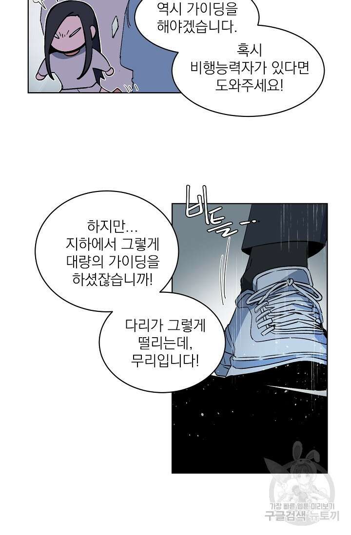 보스 빗치 베이비 가이드버스 AU 11화 7