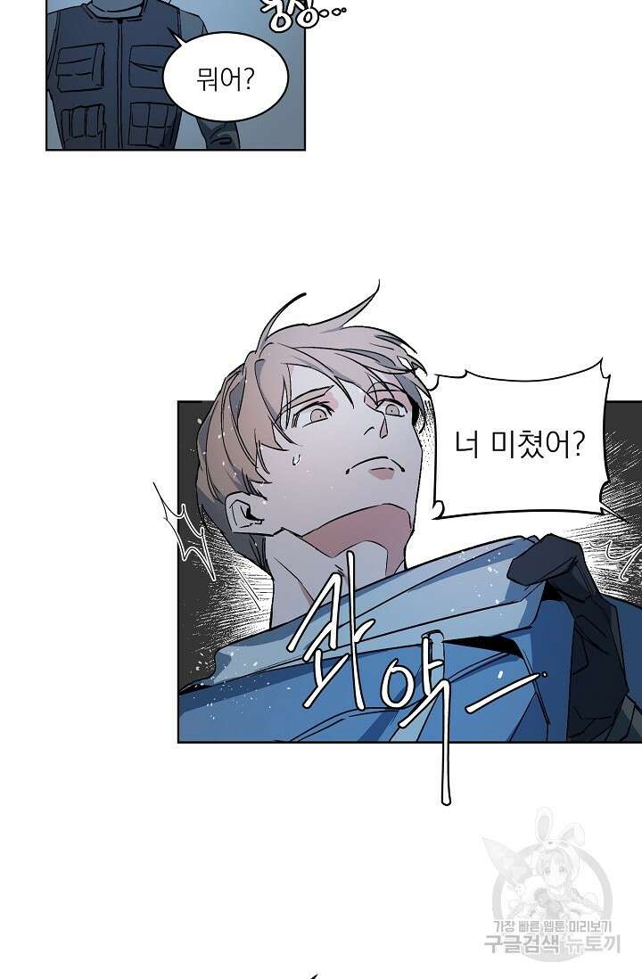 보스 빗치 베이비 가이드버스 AU 11화 10