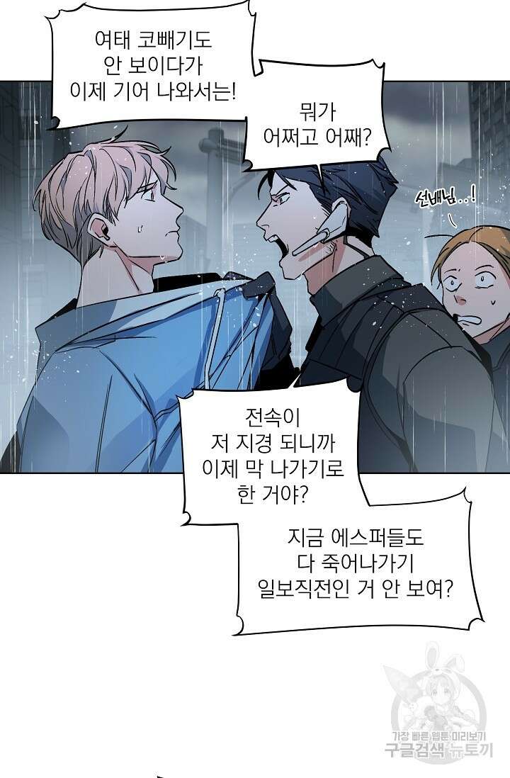 보스 빗치 베이비 가이드버스 AU 11화 11