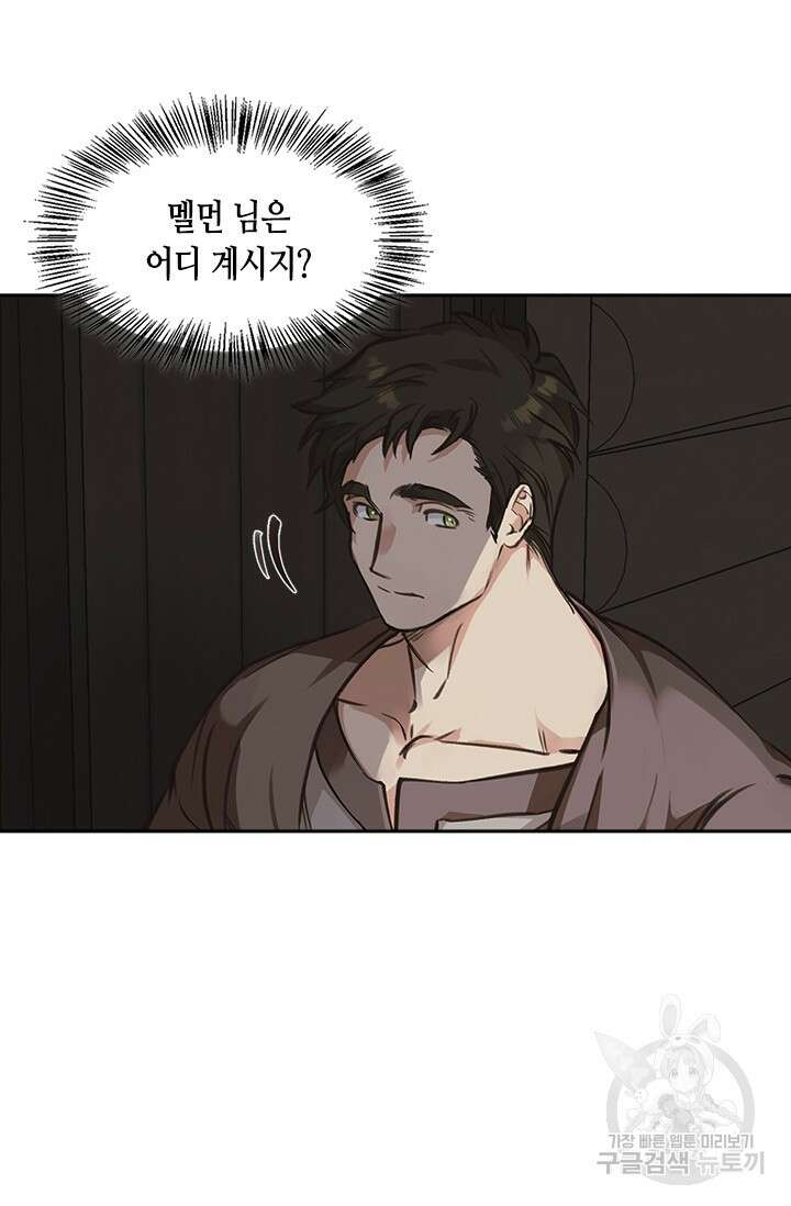 레가스 2화 2