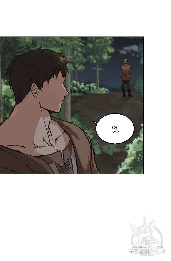 레가스 2화 3