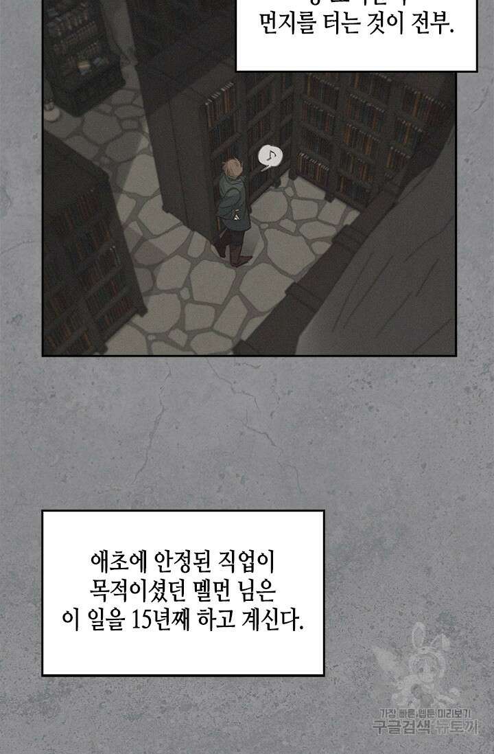 레가스 2화 8