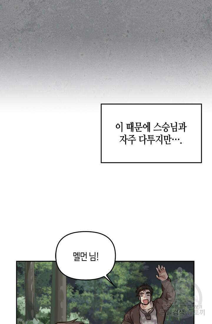 레가스 2화 9