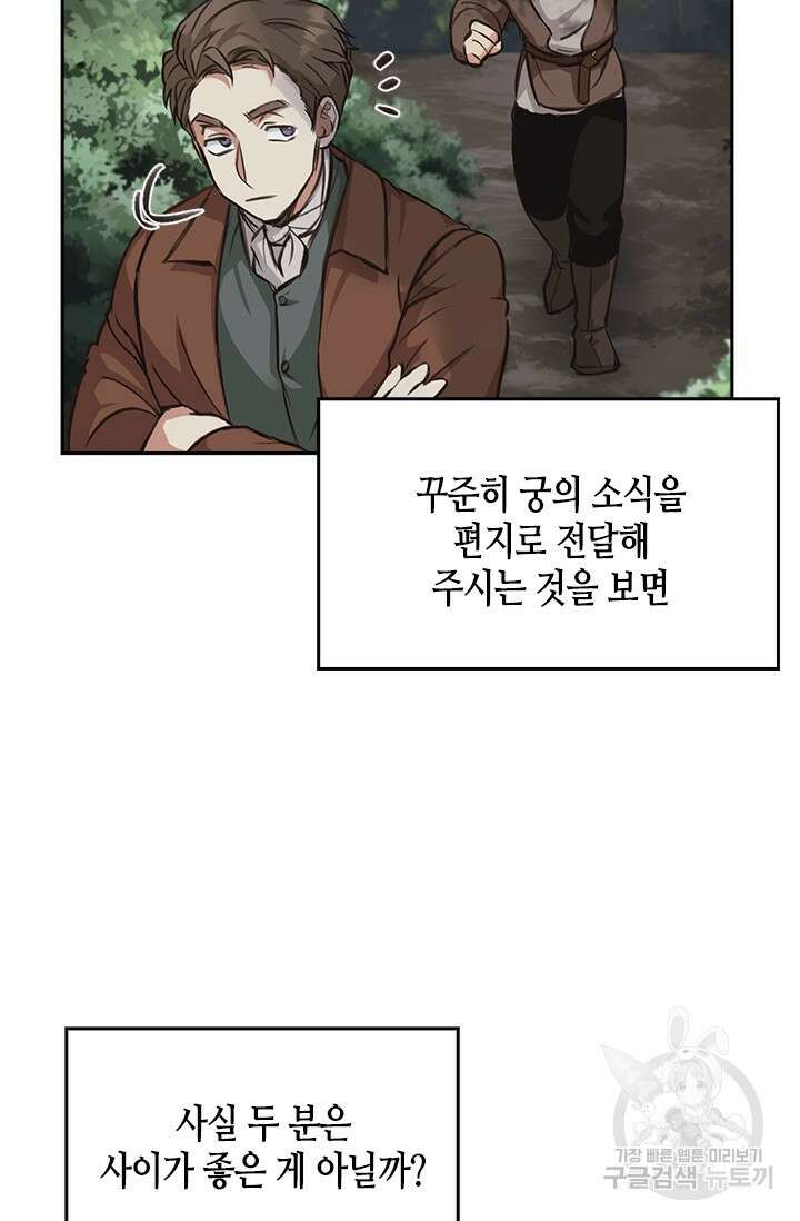 레가스 2화 10