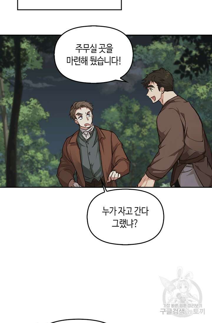 레가스 2화 11