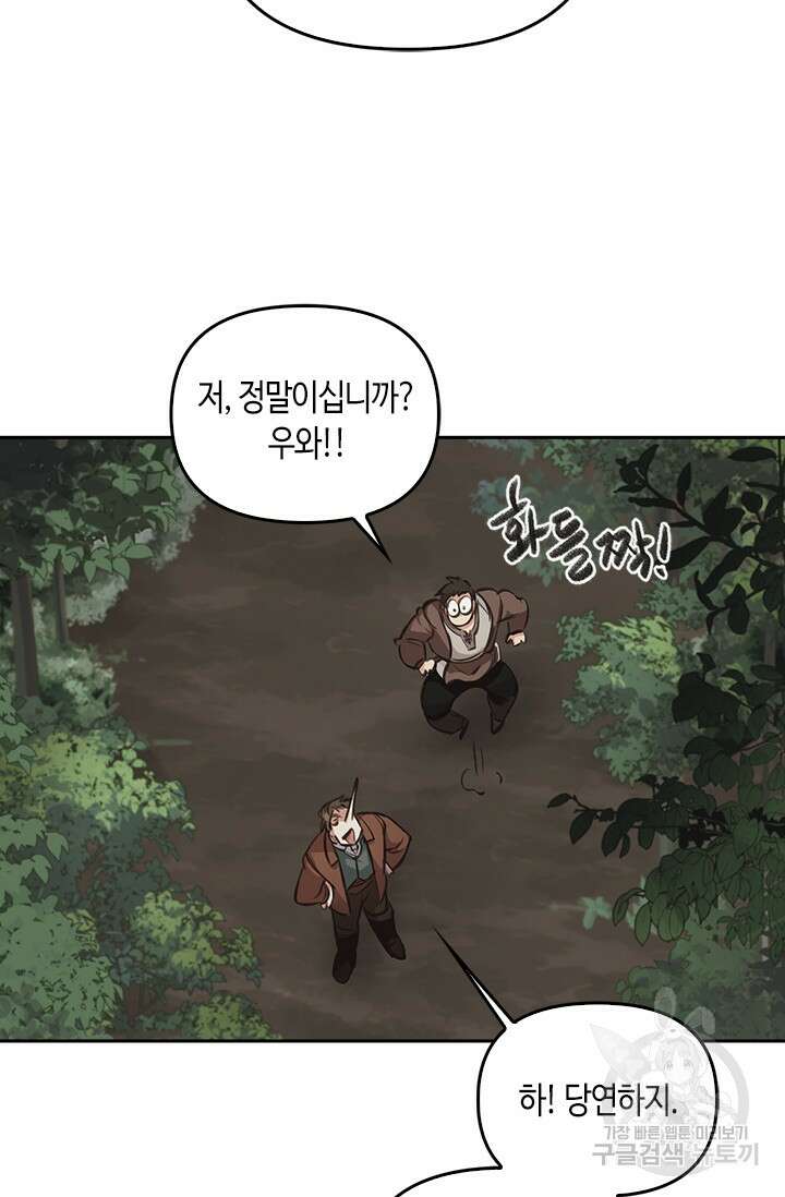 레가스 2화 13