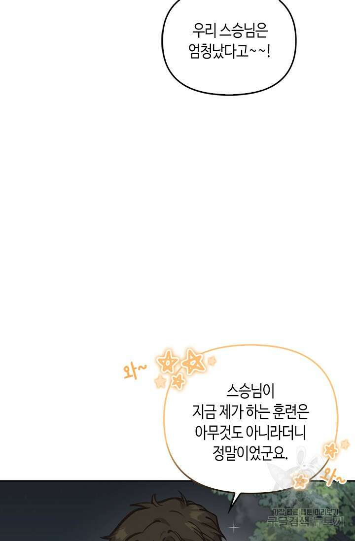레가스 2화 14
