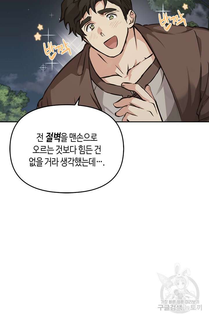 레가스 2화 15