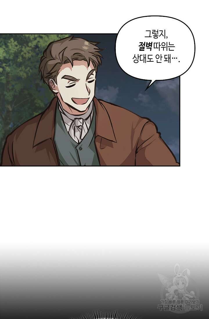 레가스 2화 16