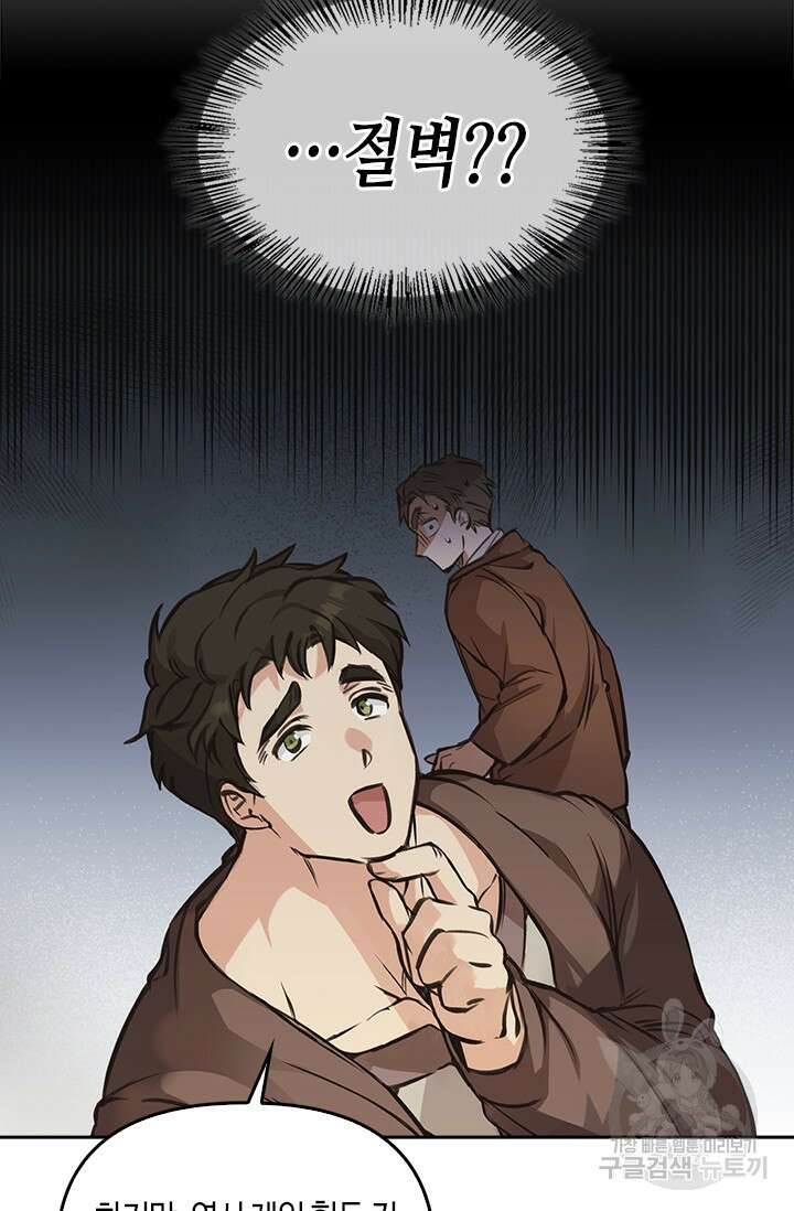 레가스 2화 17