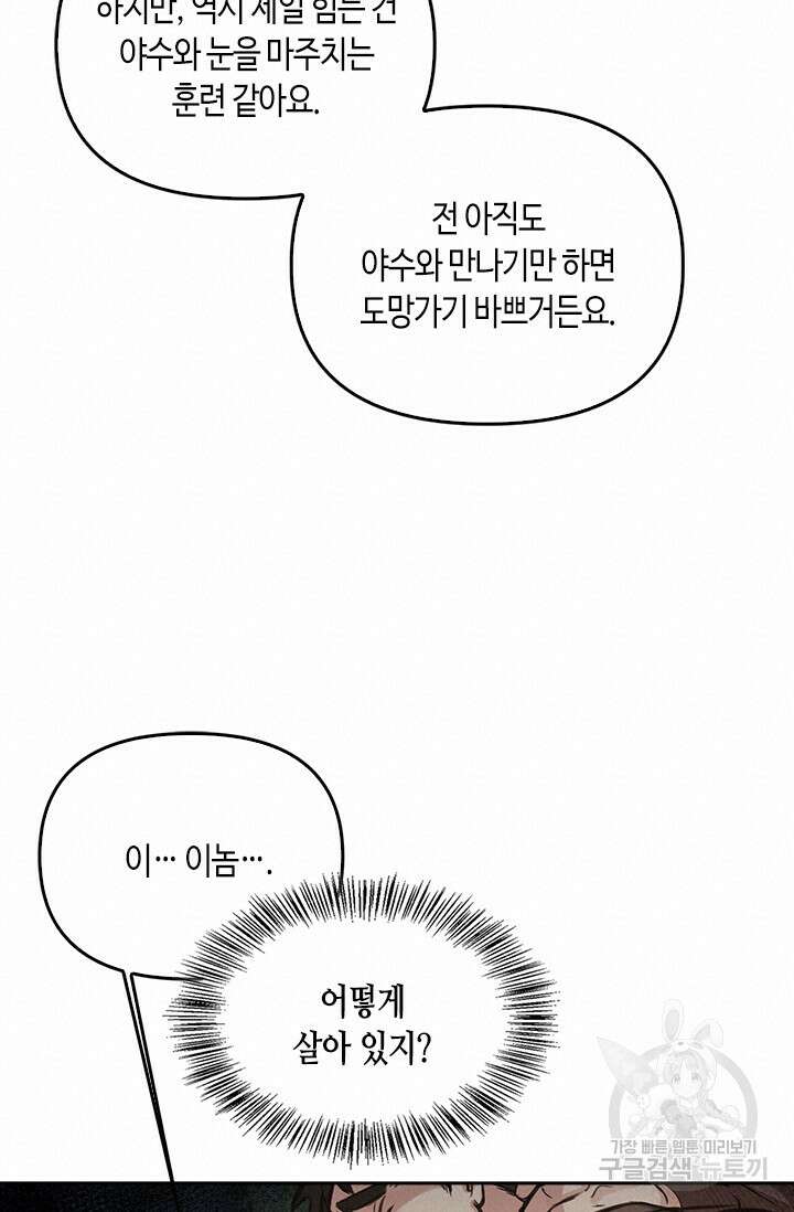 레가스 2화 18