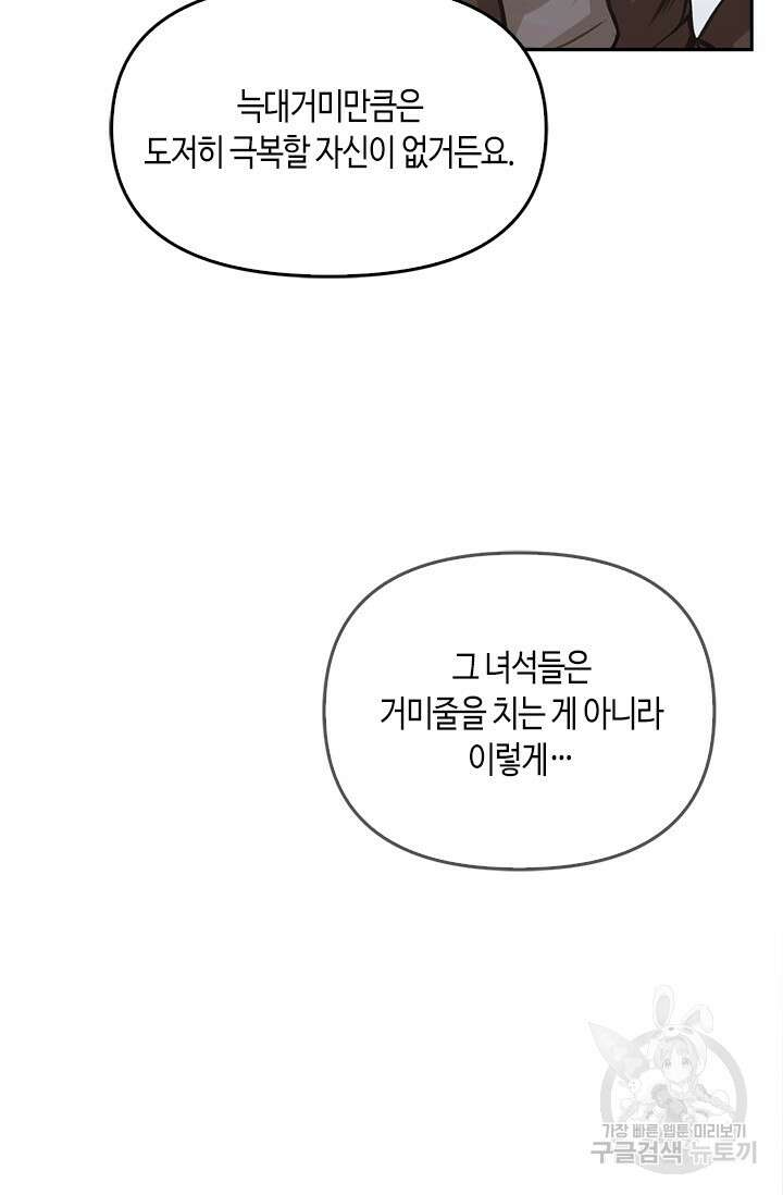 레가스 2화 22