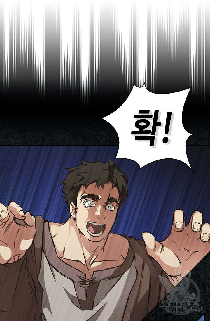 레가스 2화 23
